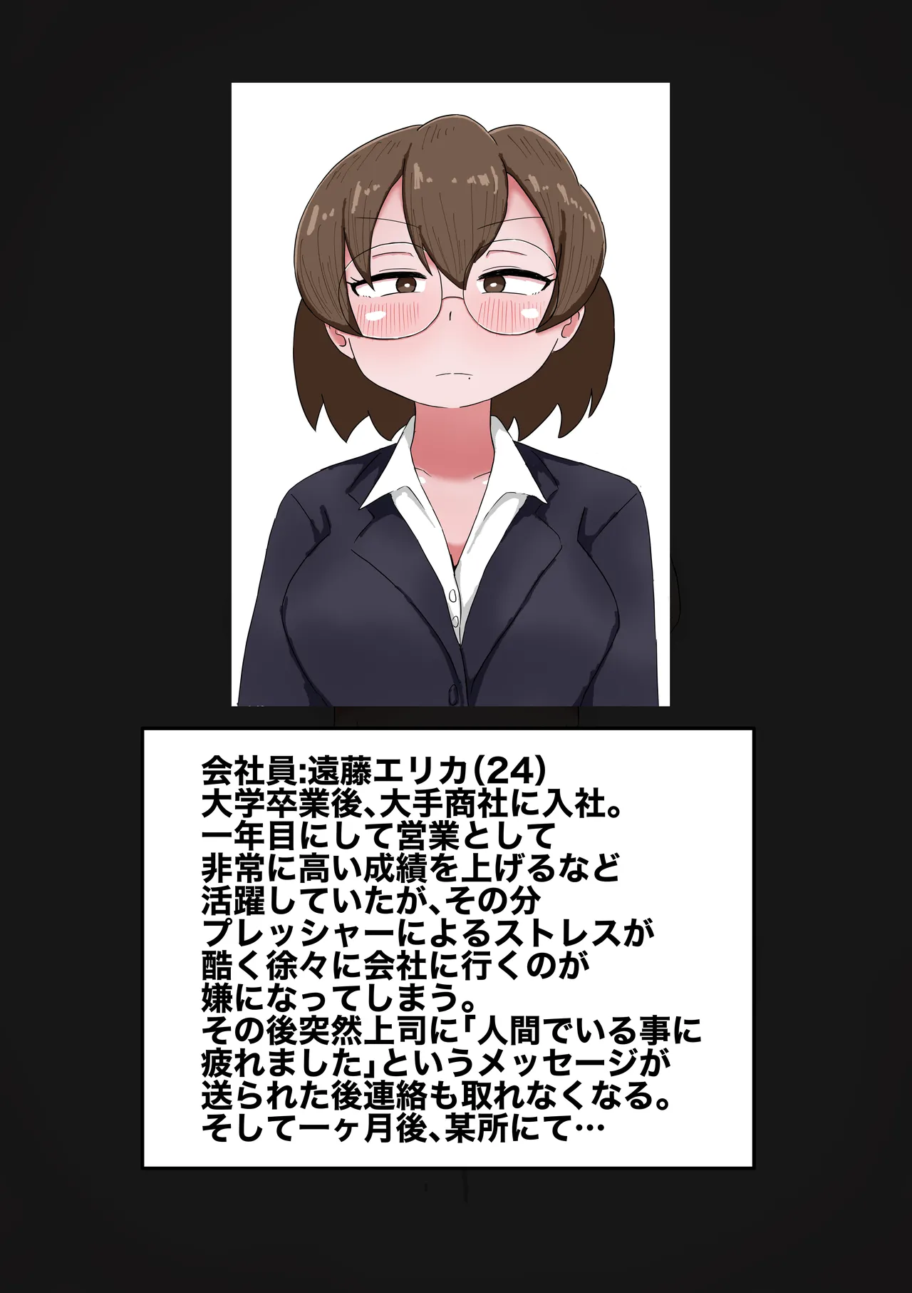 Jibun Kara Nozonde Daruma ni Natchatta On'na-tachi no Kiroku page 3 full