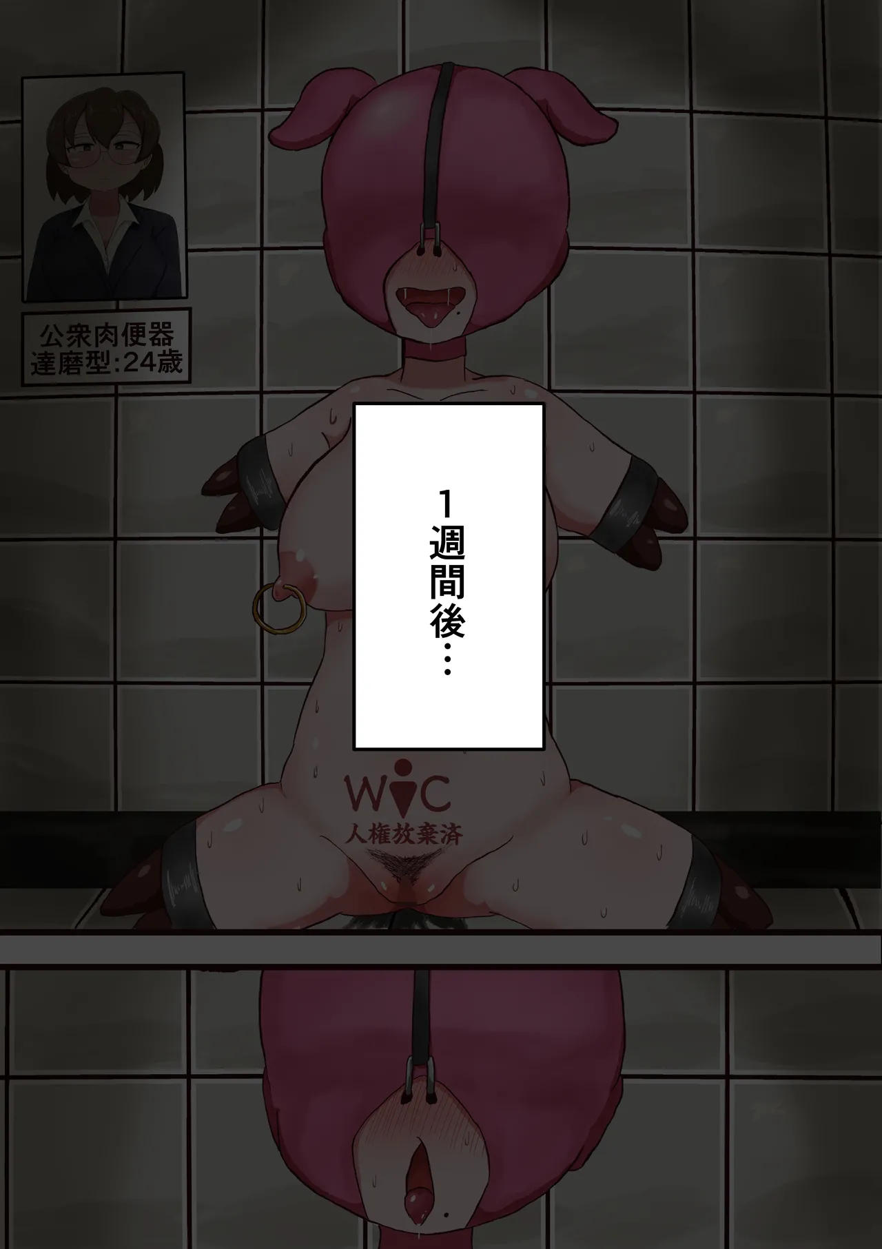 Jibun Kara Nozonde Daruma ni Natchatta On'na-tachi no Kiroku page 7 full