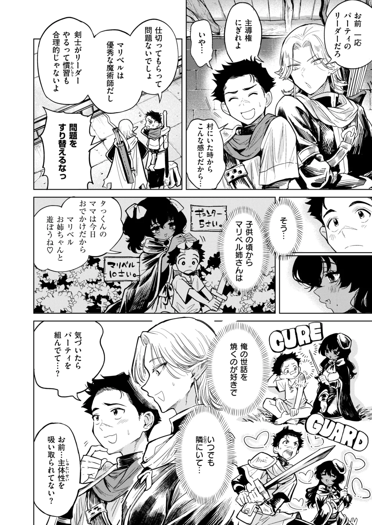 Isekai Rakuten Vol. 47 page 3 full