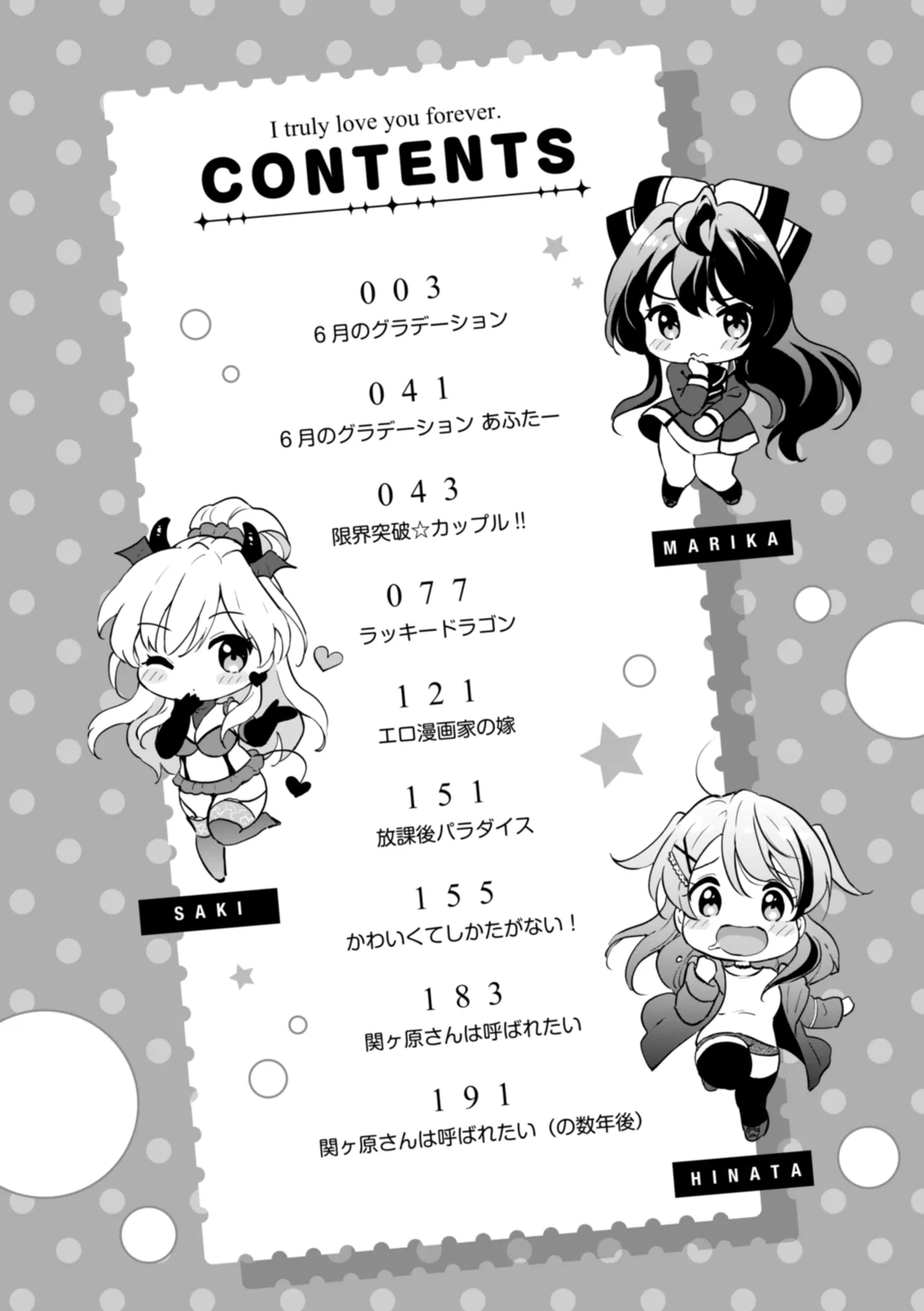 Suki Sugite Shikata ga Nai! - I truly love you forever. page 4 full