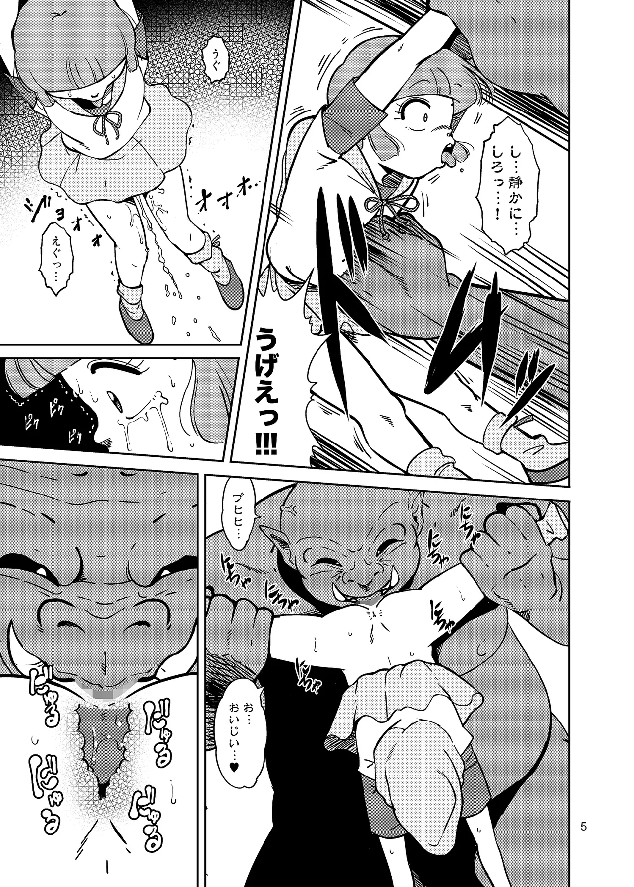 Pierrot Mahou Shoujo vs Youkai Gundan Dai Makyou page 5 full