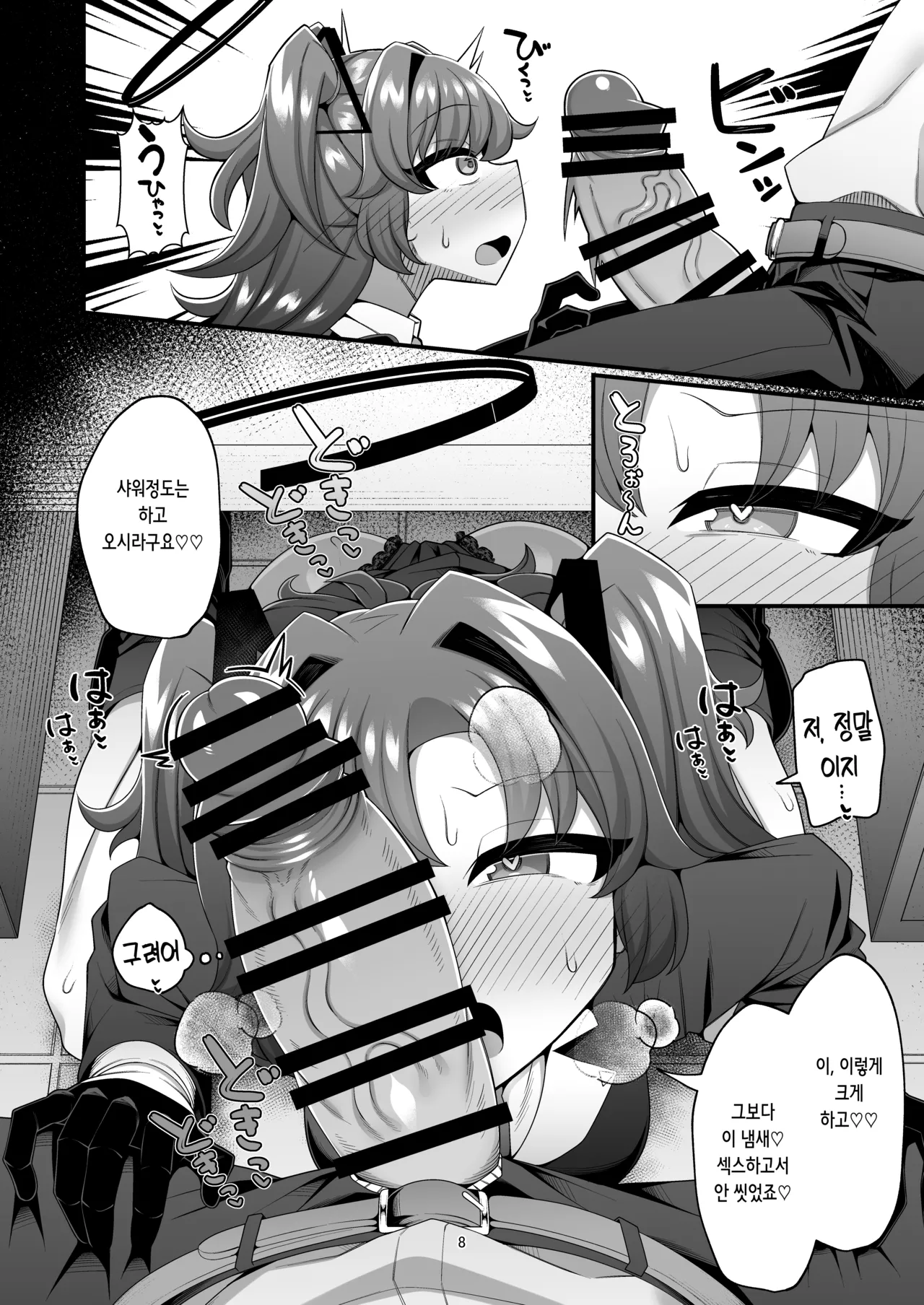 Yuuka to Seishori Ecchi suru Hon!! | 유우카랑 성처리 섹스하는 책!! page 8 full