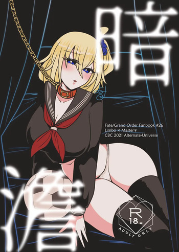 "Rin guda ♀ cover
