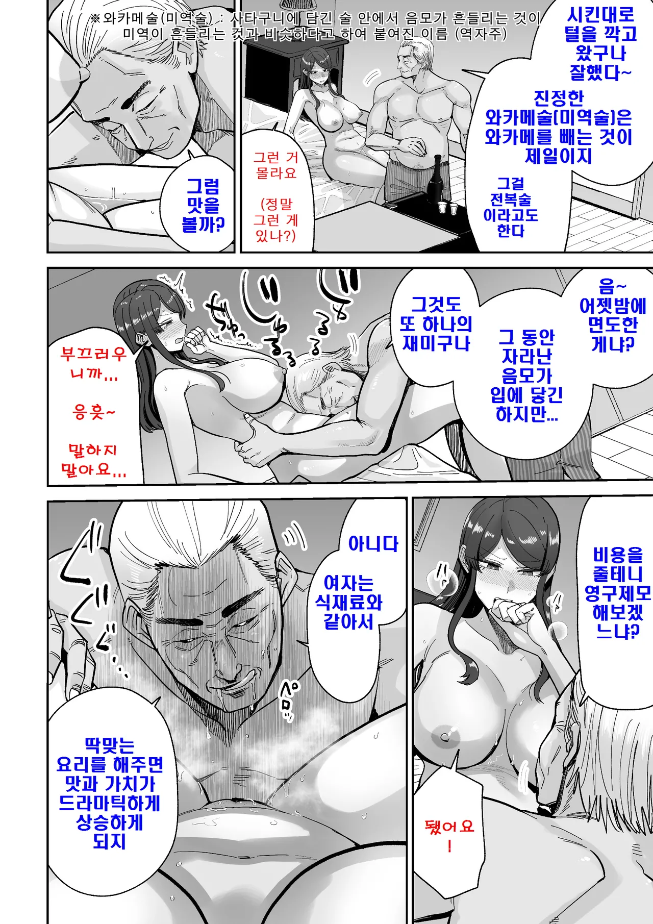 Hitozuma Kappou 1  : 유부녀 요리 1 page 3 full