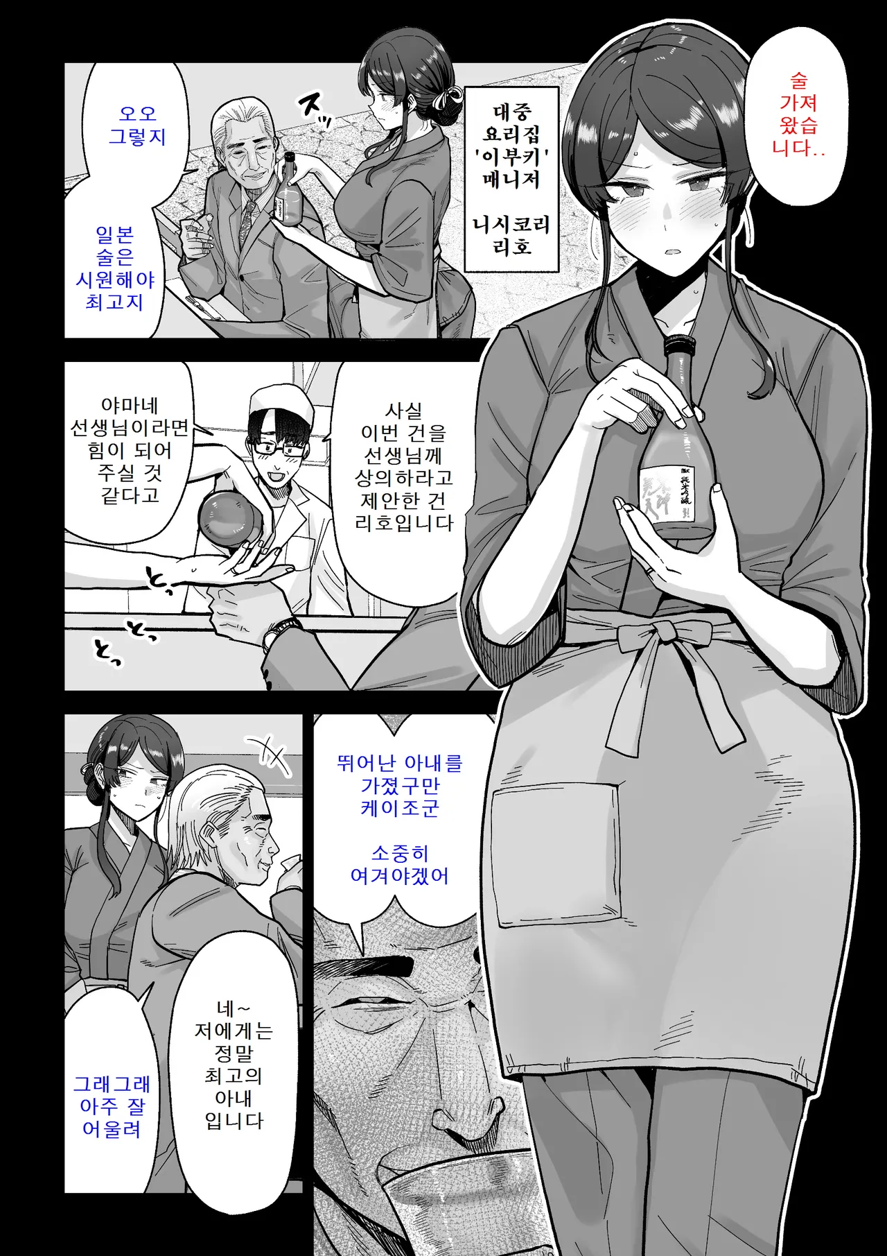 Hitozuma Kappou 1  : 유부녀 요리 1 page 7 full