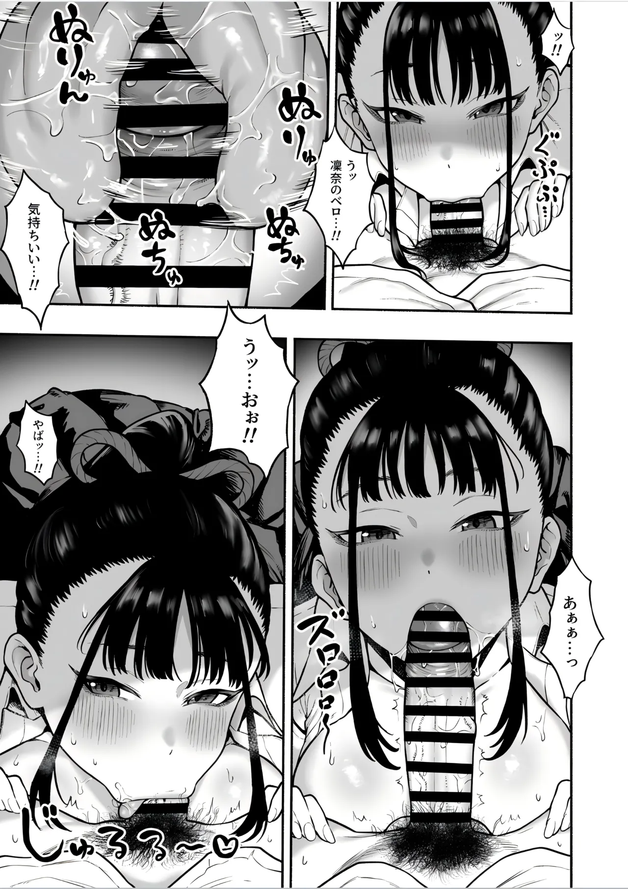 巨乳幼馴染み彼女に誘惑されていちゃラブオホ♡えっちする話 page 7 full