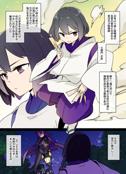 少年退魔師堕転録01