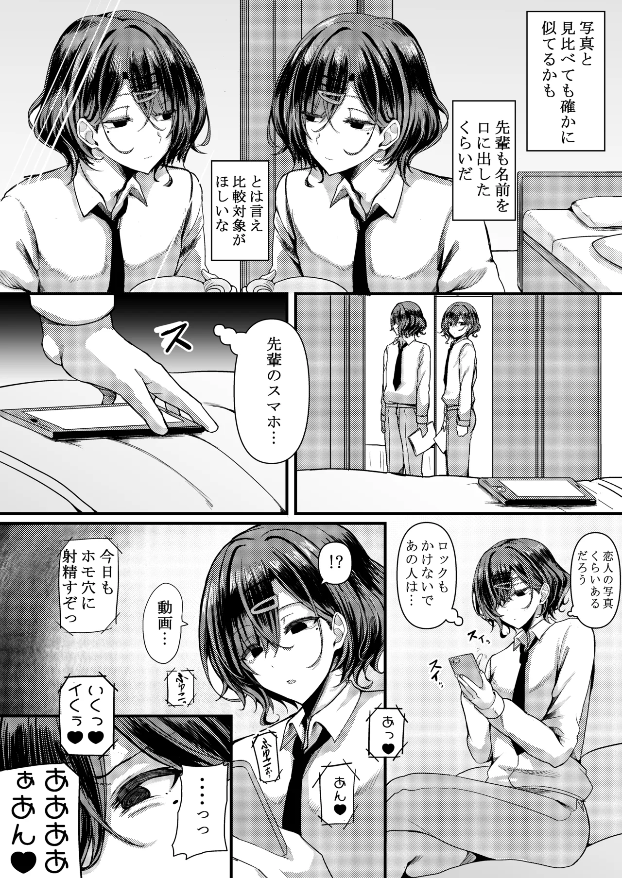 HMSK3 page 7 full