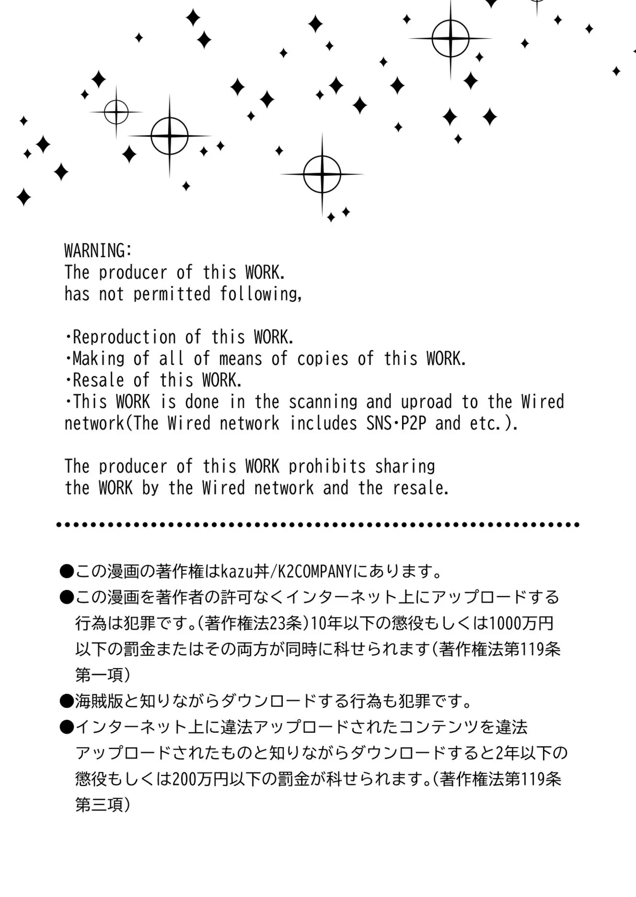 陰キャΩの私がヤンキーαの彼と番になりました3-ハネムーン編- page 2 full