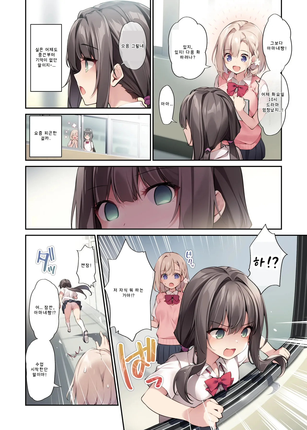 Imouto to  Ichaicha Suru Hon 3 | 여동생과  알콩달콩 하는 책 03 page 5 full