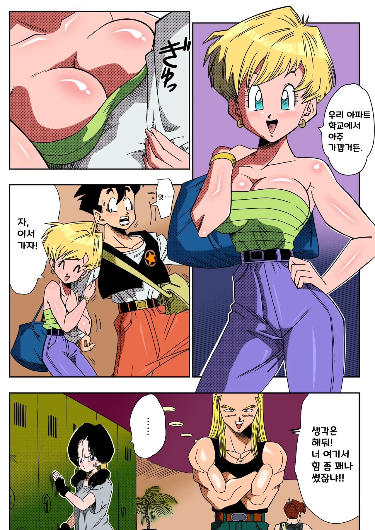 LOVE TRIANGLE Z Part 1-6 page 5 full