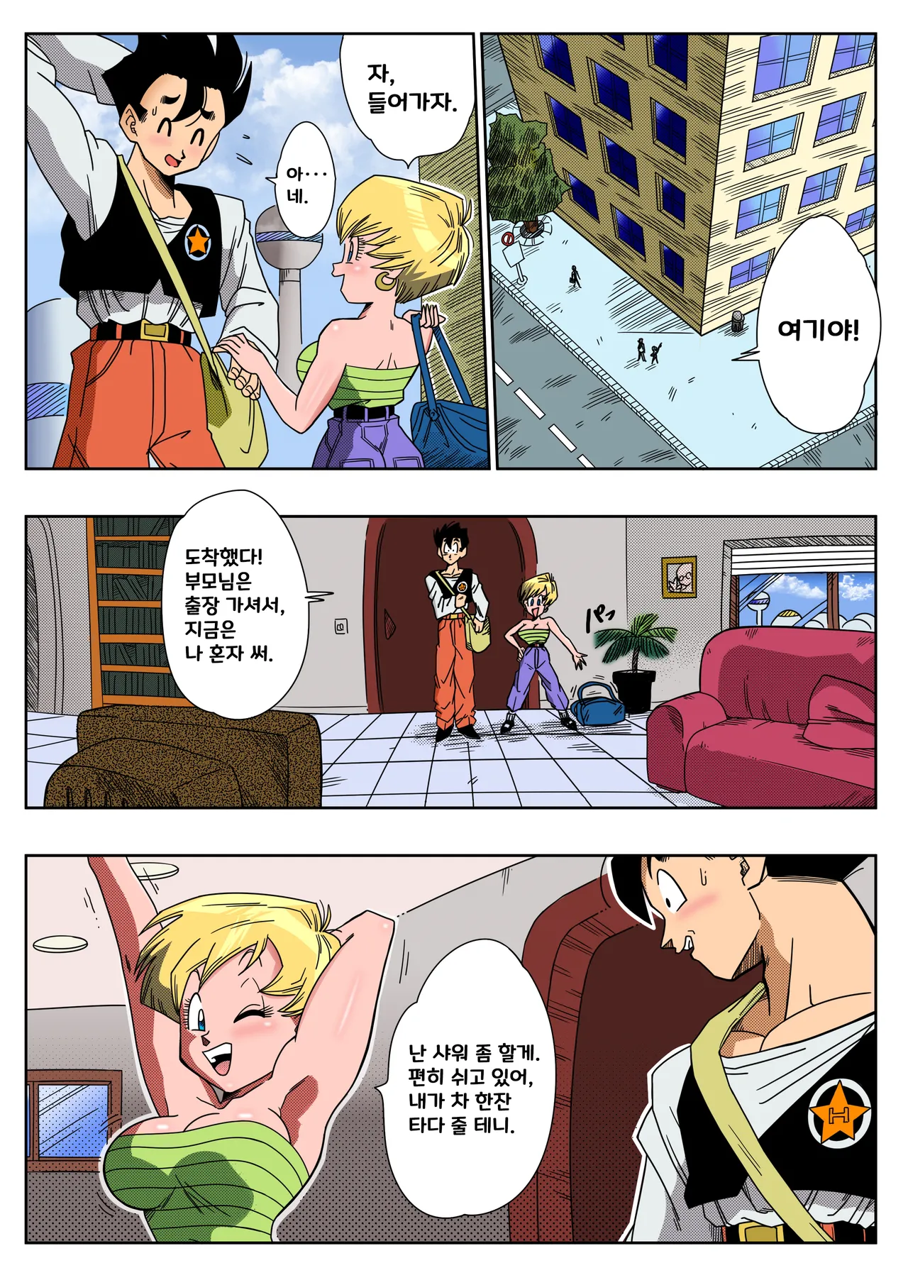 LOVE TRIANGLE Z Part 1-6 page 6 full