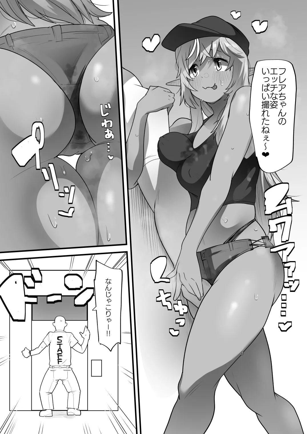Skeb page 10 full