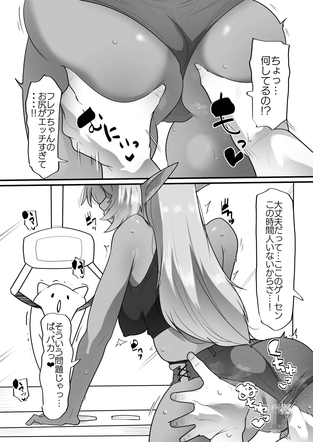 Skeb page 3 full