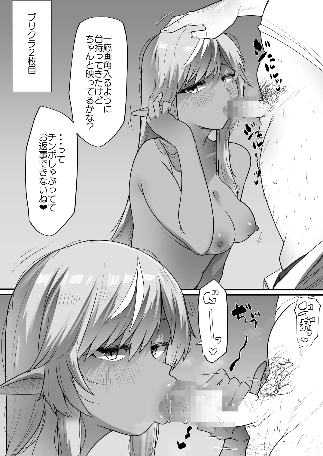 Skeb page 6 full