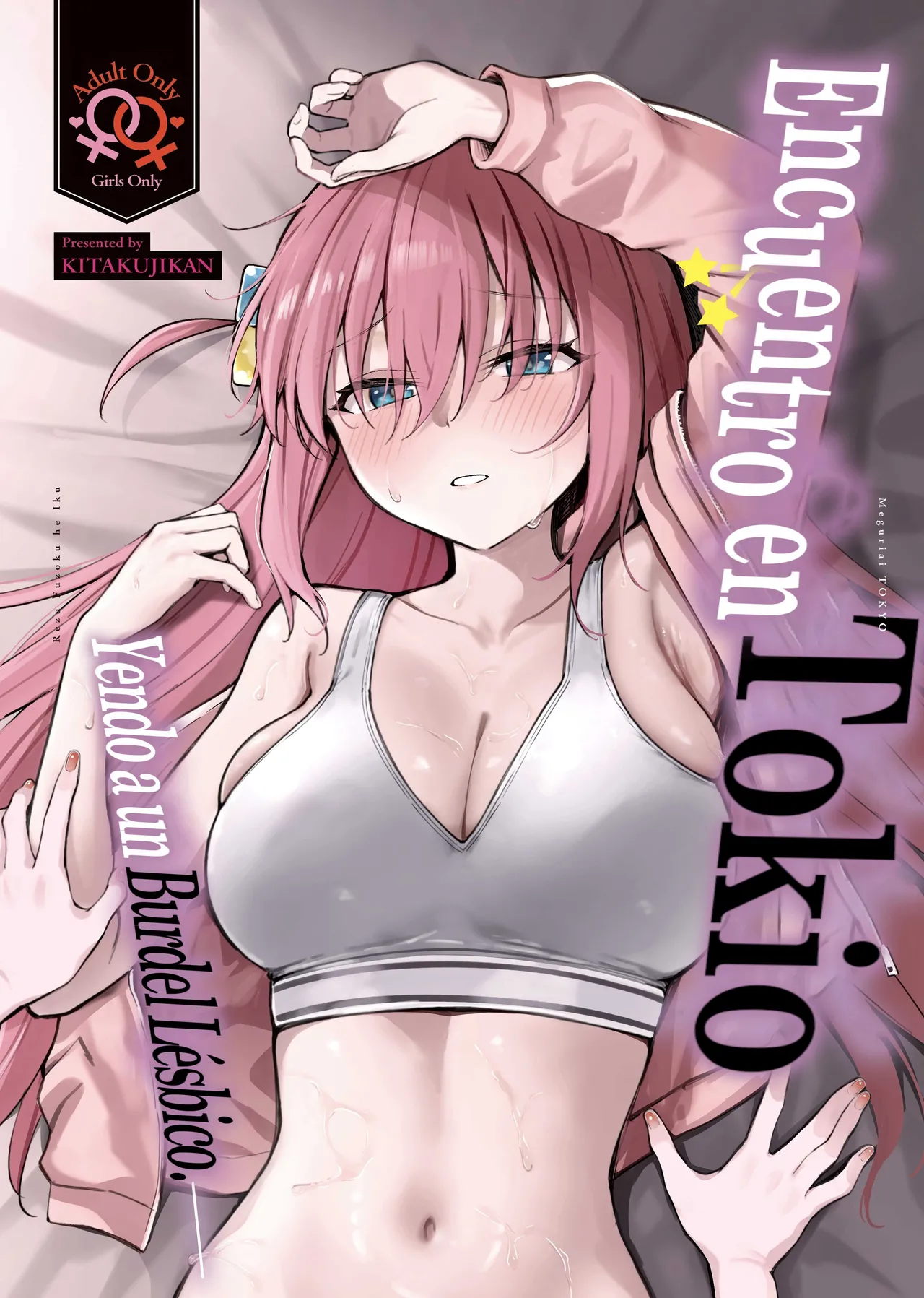 Meguriai Tokyo ~Les Fuuzoku e Iku.~ | Encuentro En Tokio ~Yendo A Un Burdel Lésbico.~ page 1 full