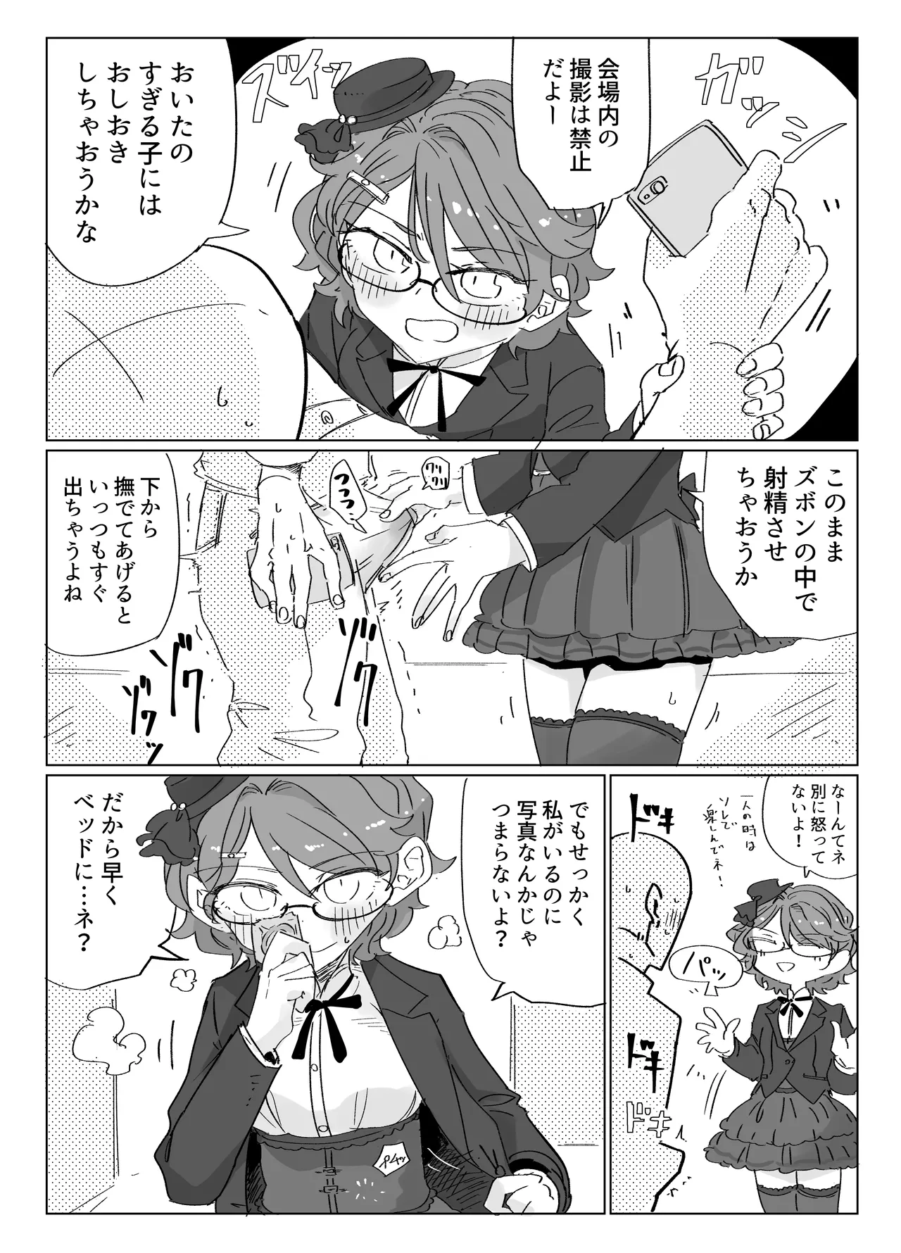 Risshinben page 2 full