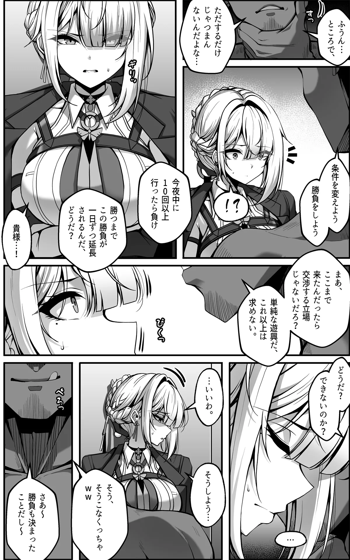 Evelyn Manga page 2 full