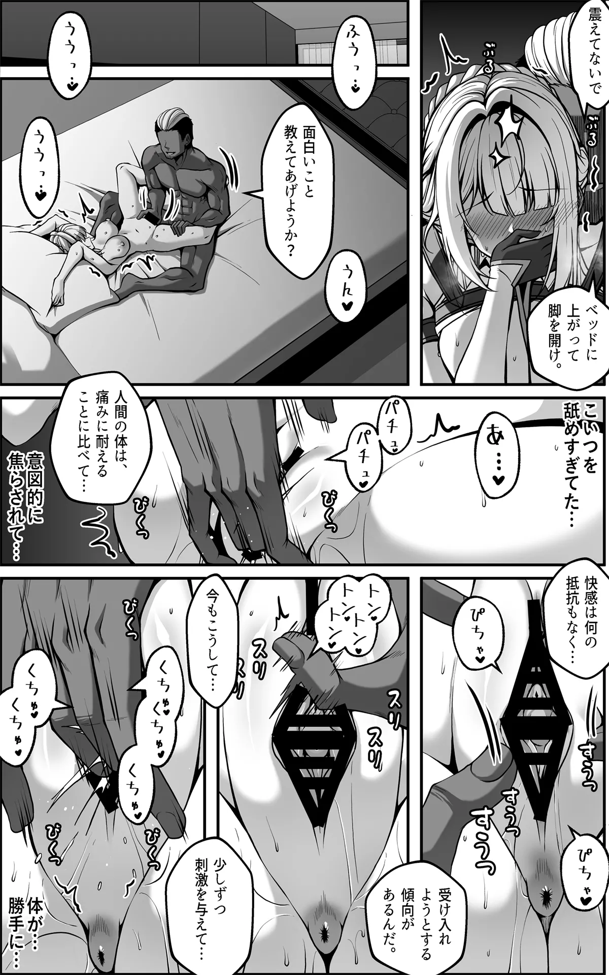 Evelyn Manga page 5 full