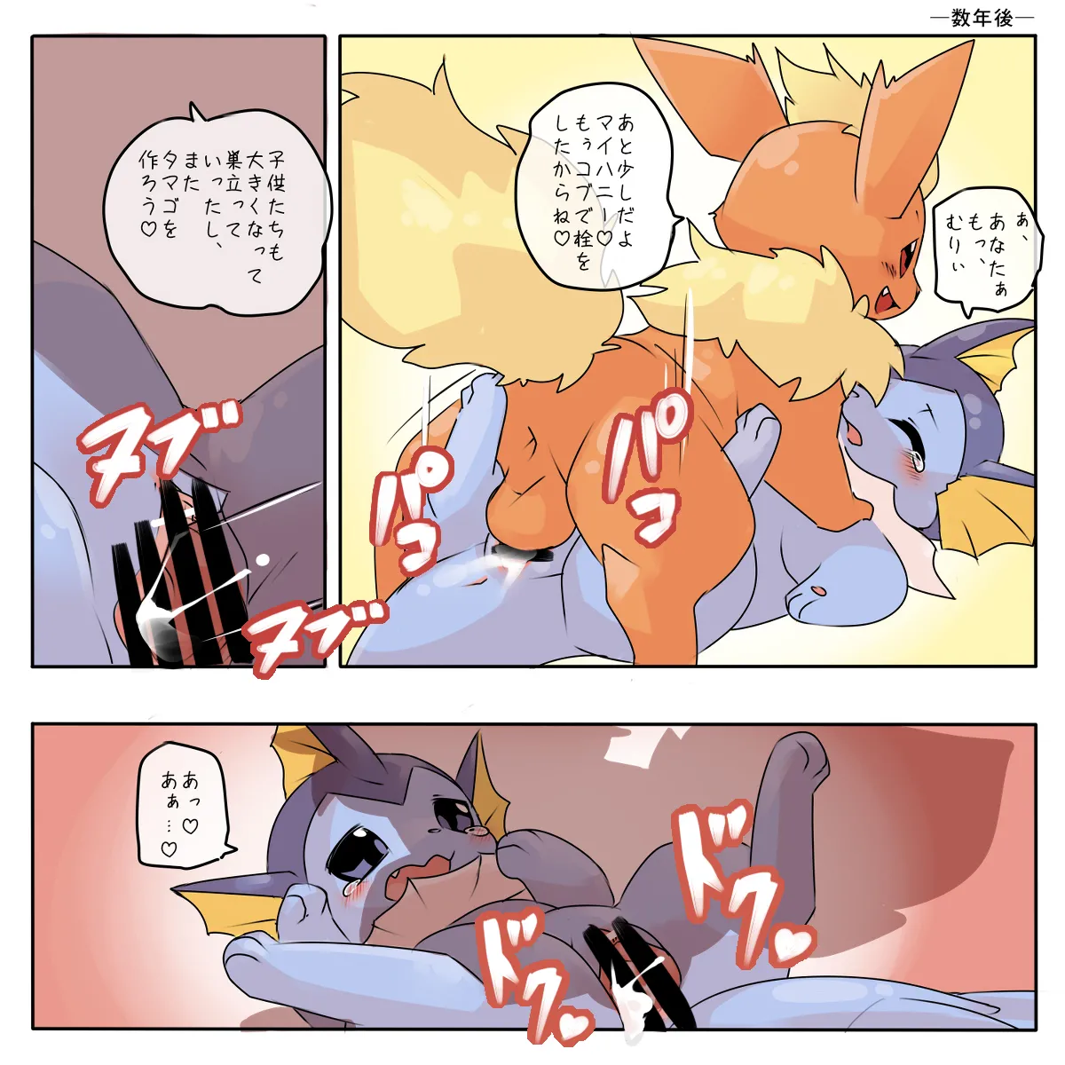 〇〇-kun and ××-san page 7 full