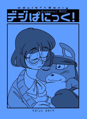 Digi-Panic! 2 cover