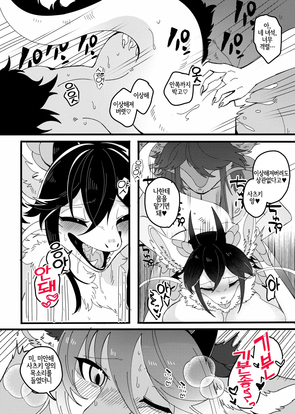 Juuka Play Hachurui koubi hen page 6 full