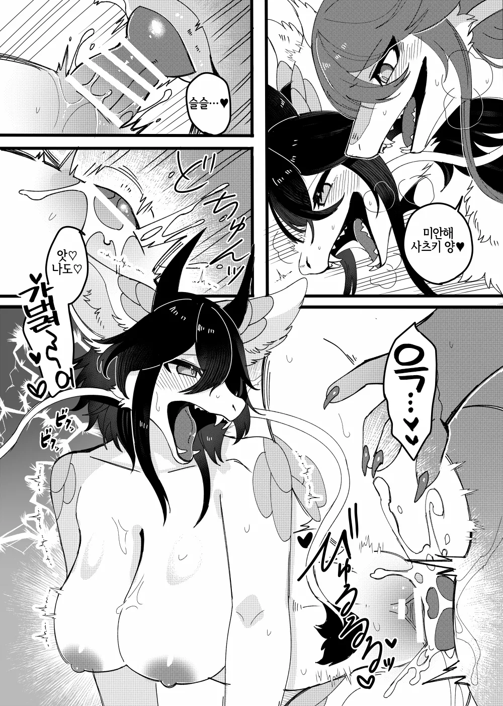 Juuka Play Hachurui koubi hen page 8 full