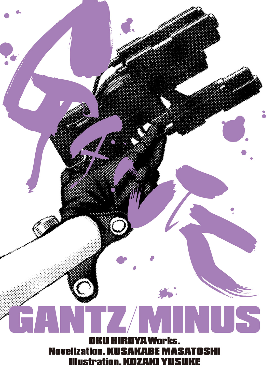 Gantz/MINUS Illustrations page 7 full