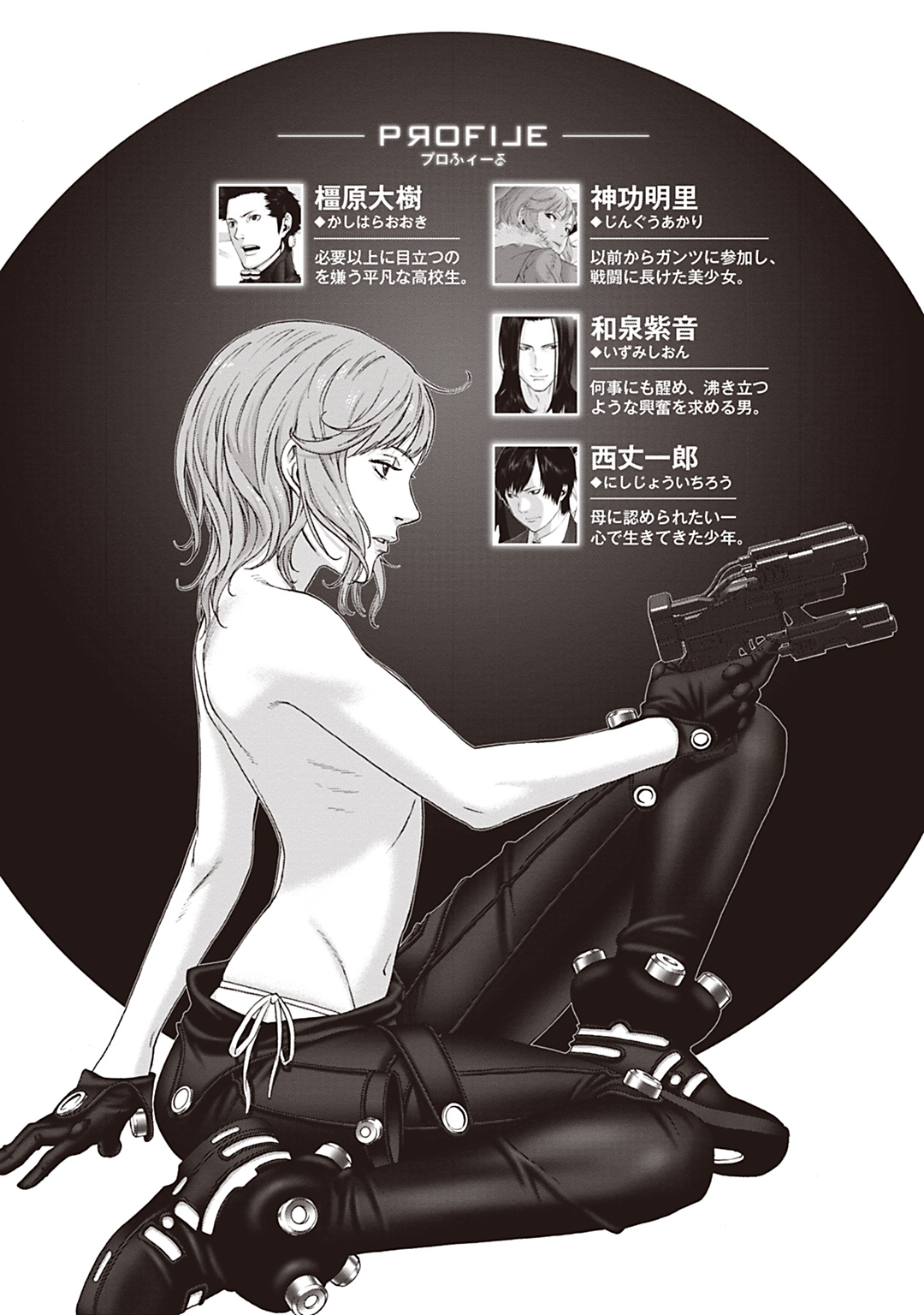 Gantz/MINUS Illustrations page 9 full