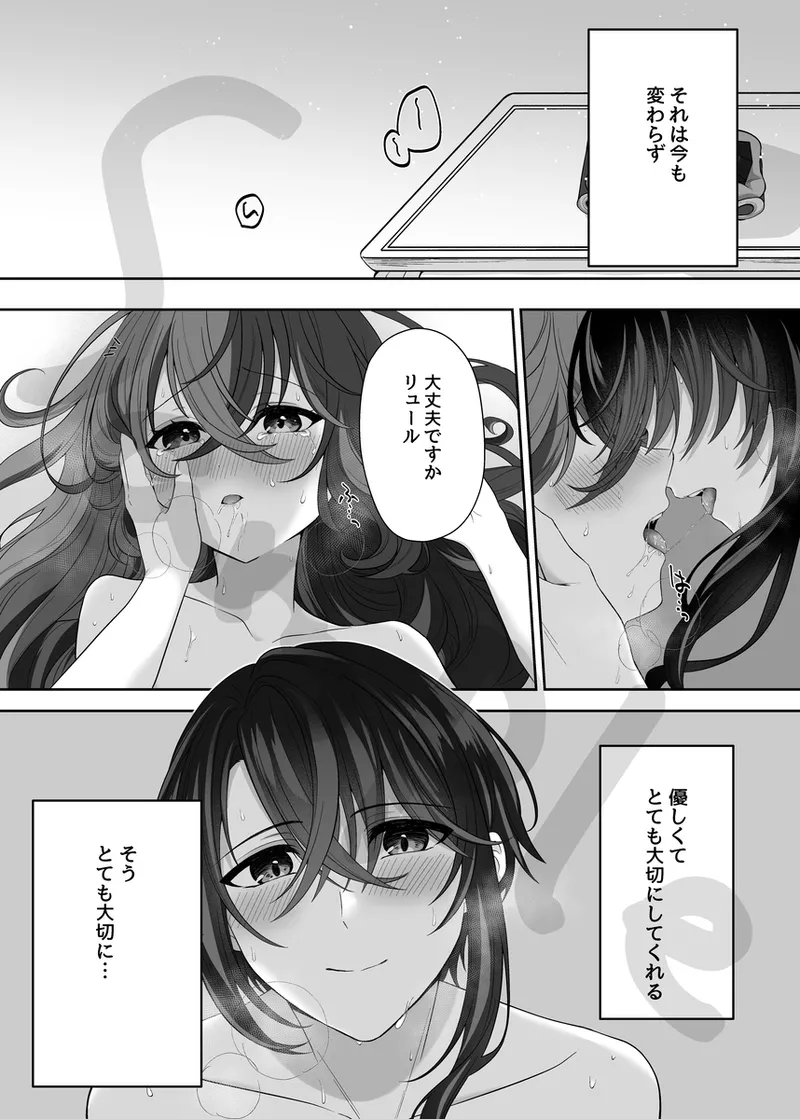 sutaryu ♀ shinkan sanpuru page 4 full