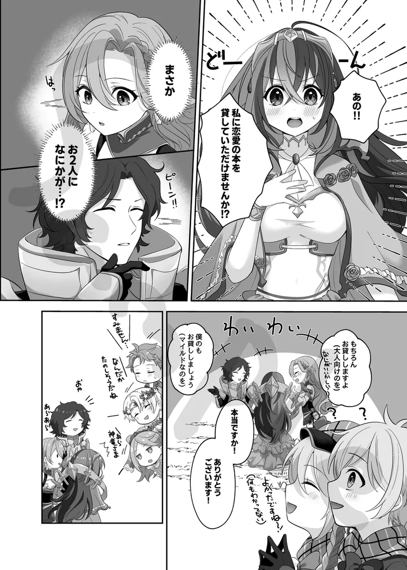 sutaryu ♀ shinkan sanpuru page 6 full