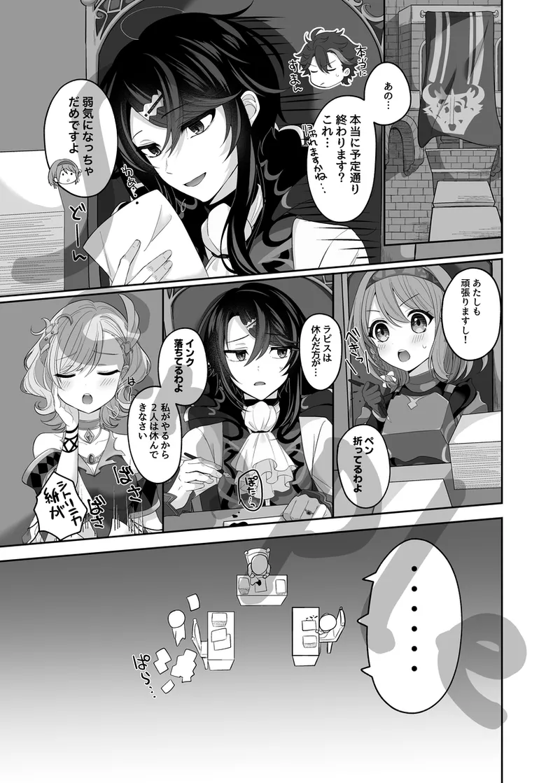 sutaryu ♀ shinkan sanpuru page 7 full