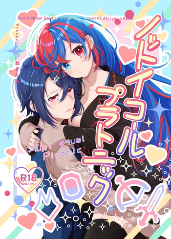 sutaryu ♀ shinkan sanpuru cover