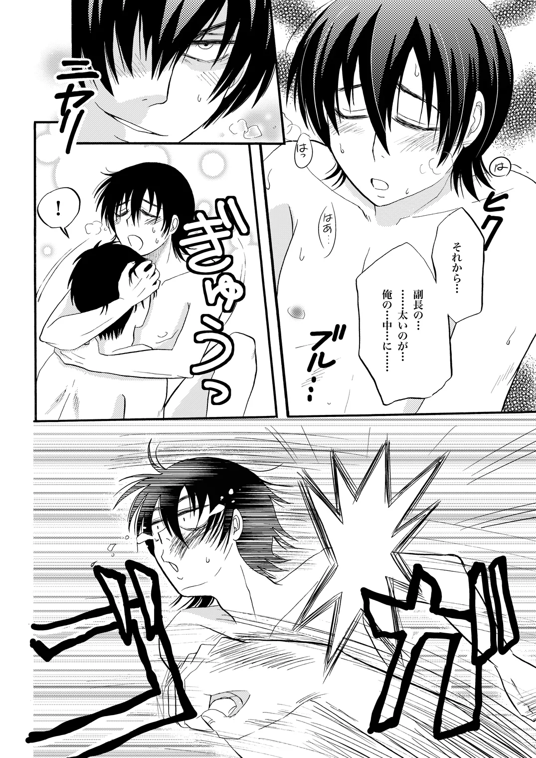 土山・モブ山R18詰め合わせ page 7 full