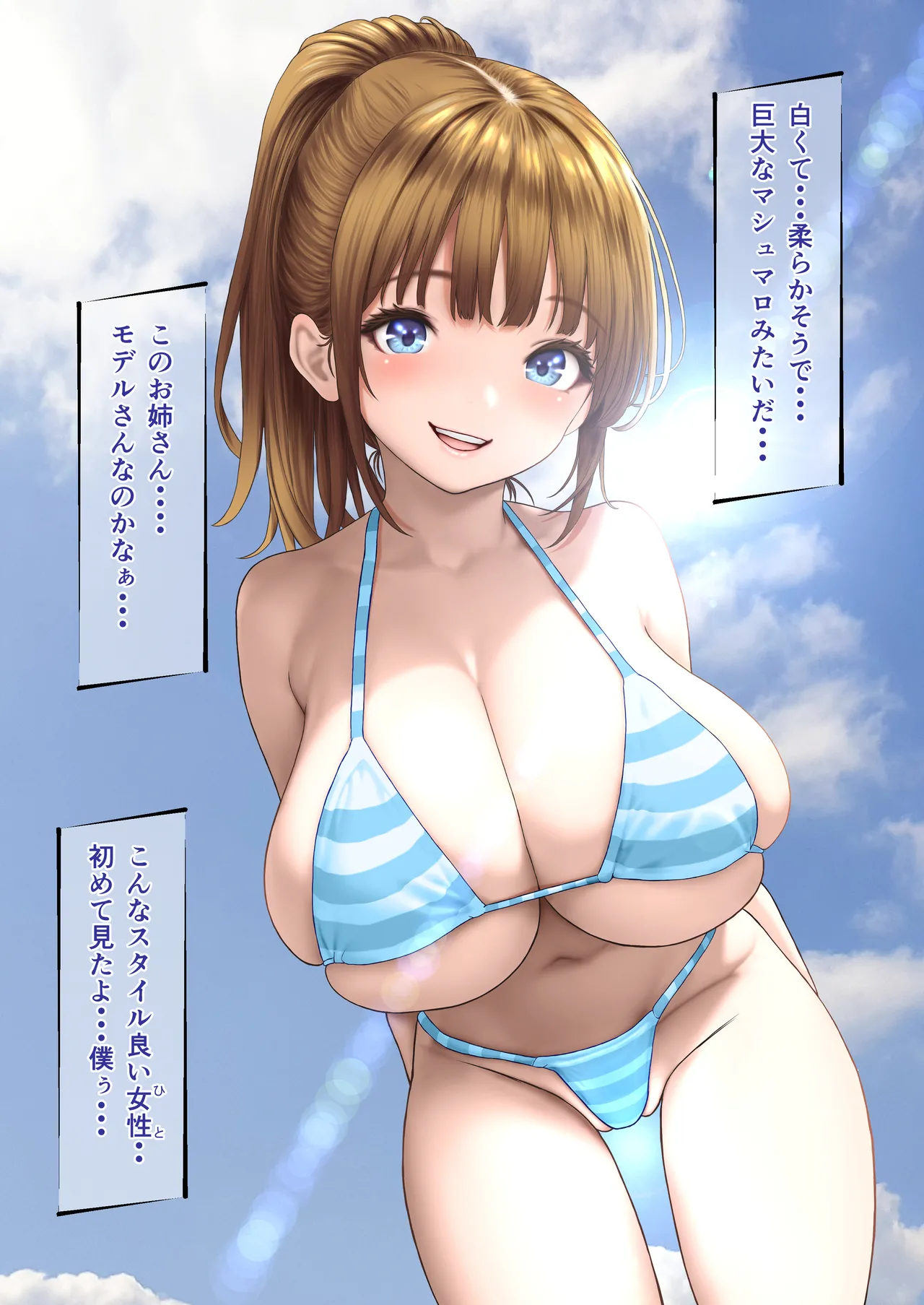 Shiroi Oshikko no Shasei Shikata o Osowarimashita. page 6 full