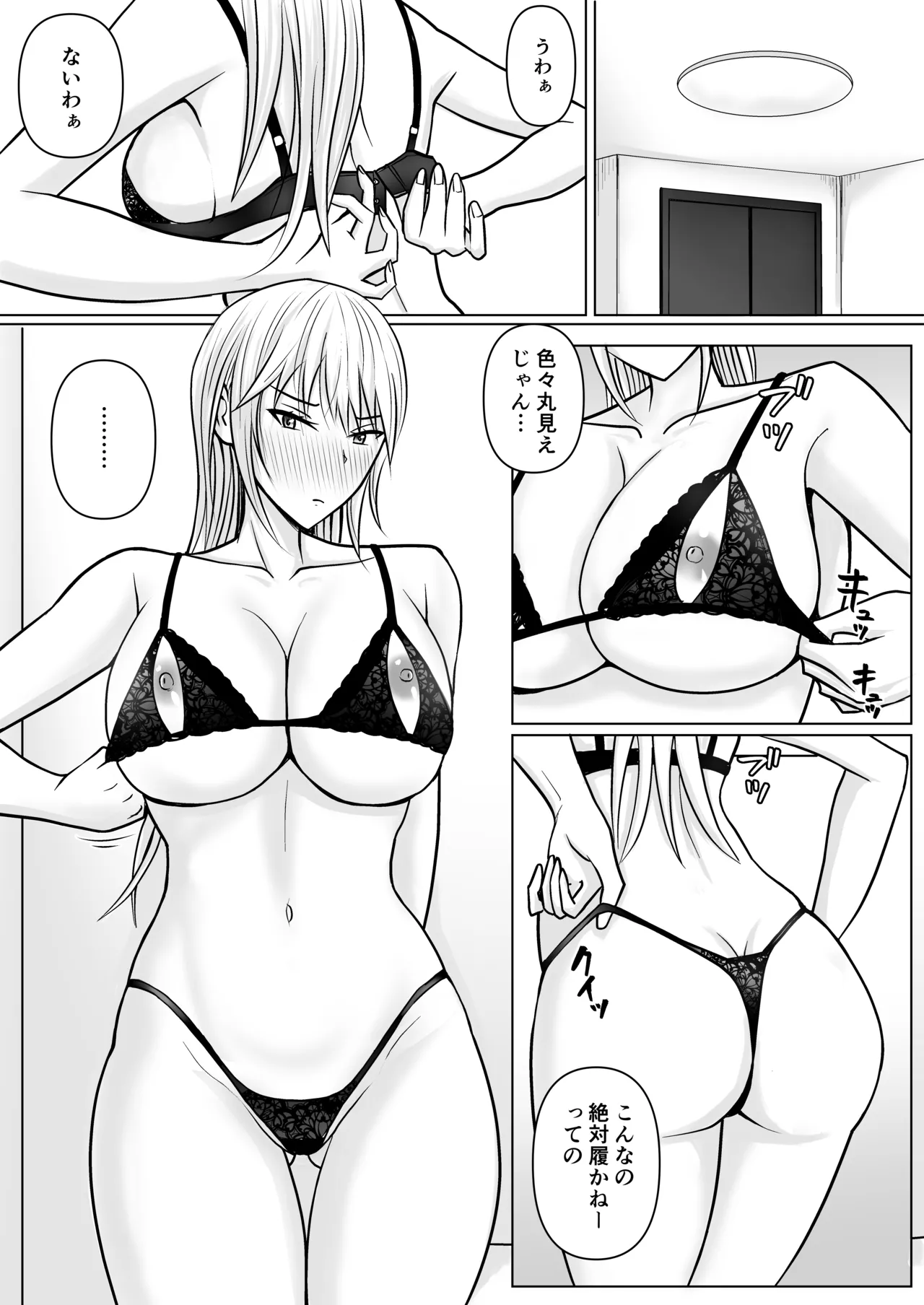 Class no Yankee Joshi ni Hyoui 4 page 7 full