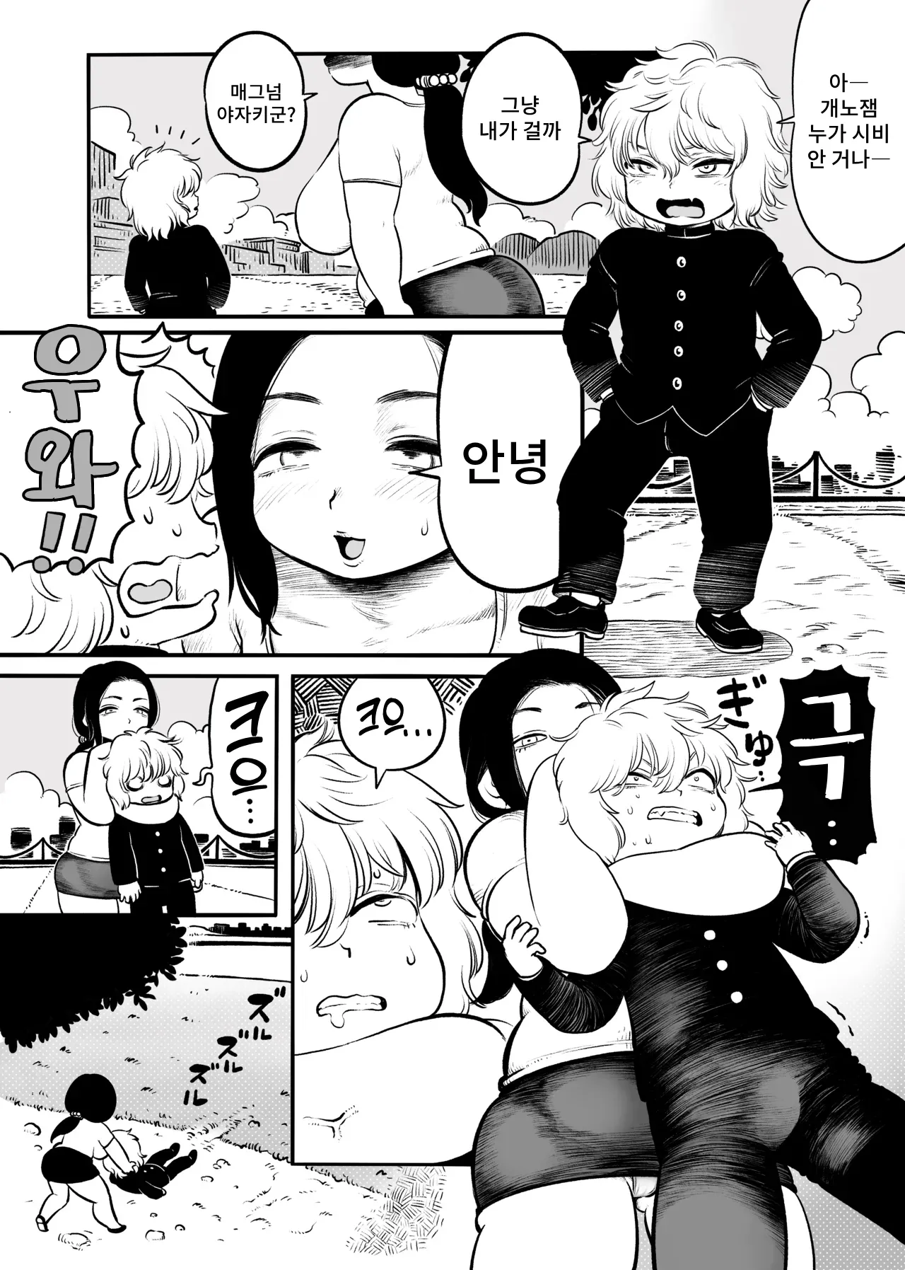 Oku-san page 7 full