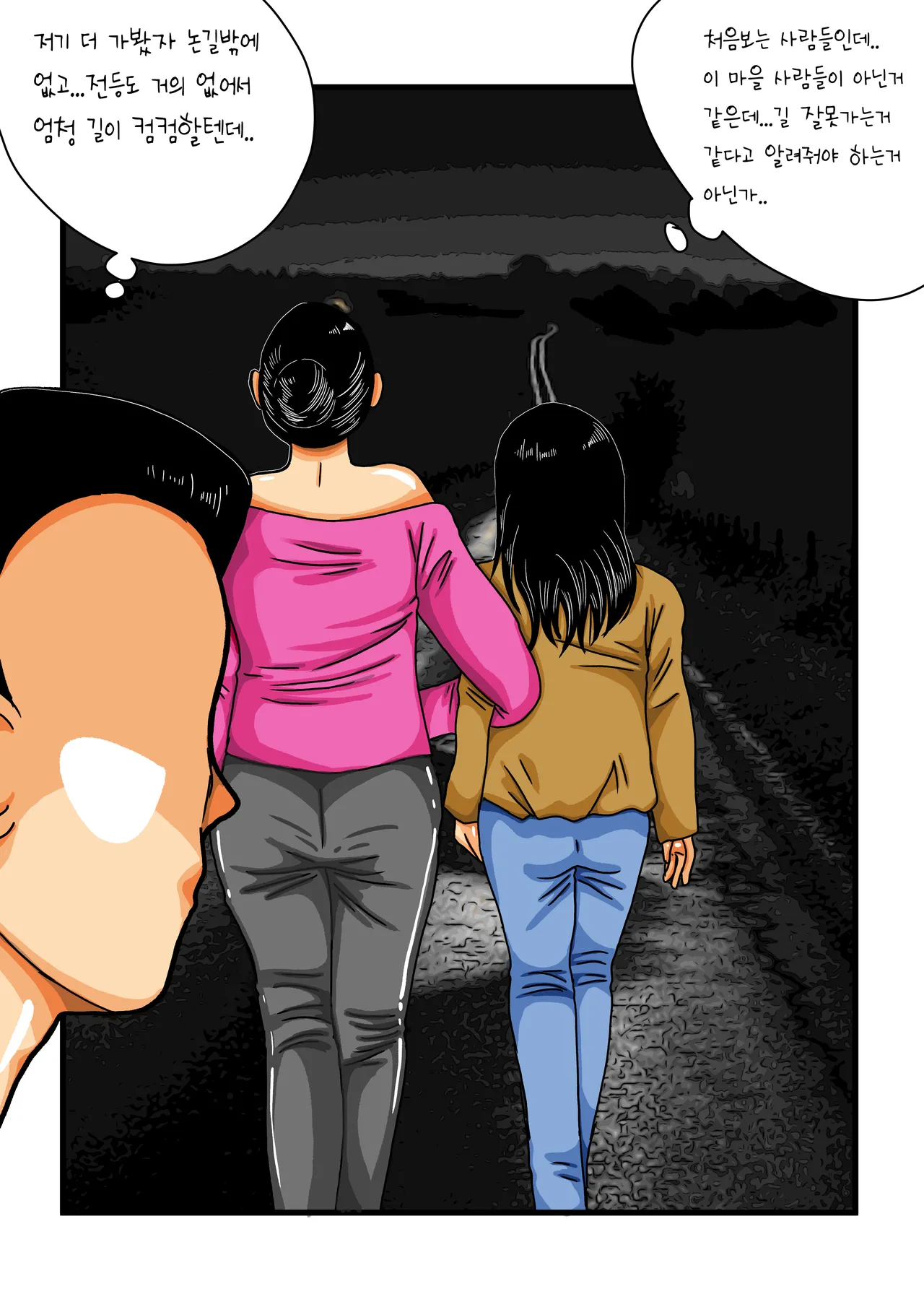 모란등롱 page 2 full
