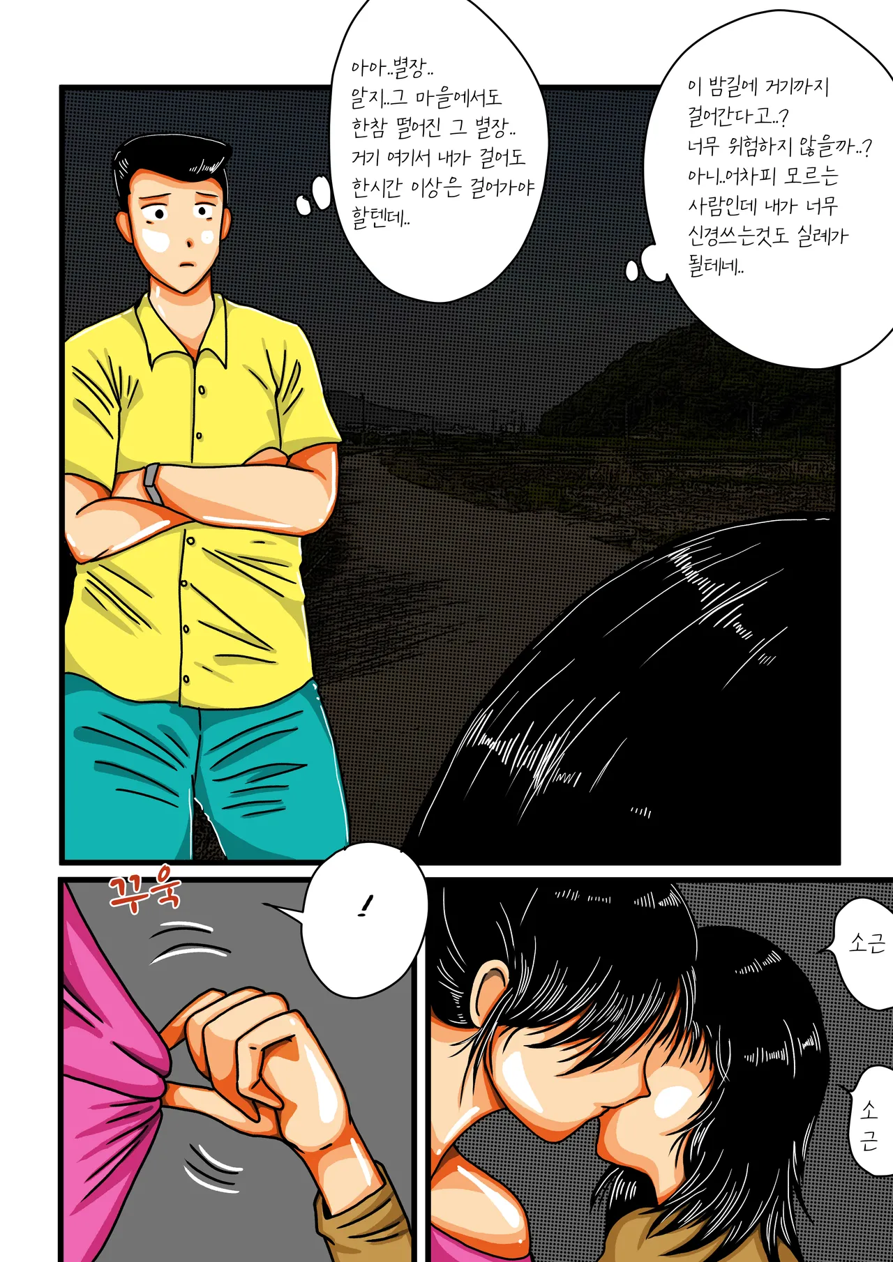 모란등롱 page 4 full