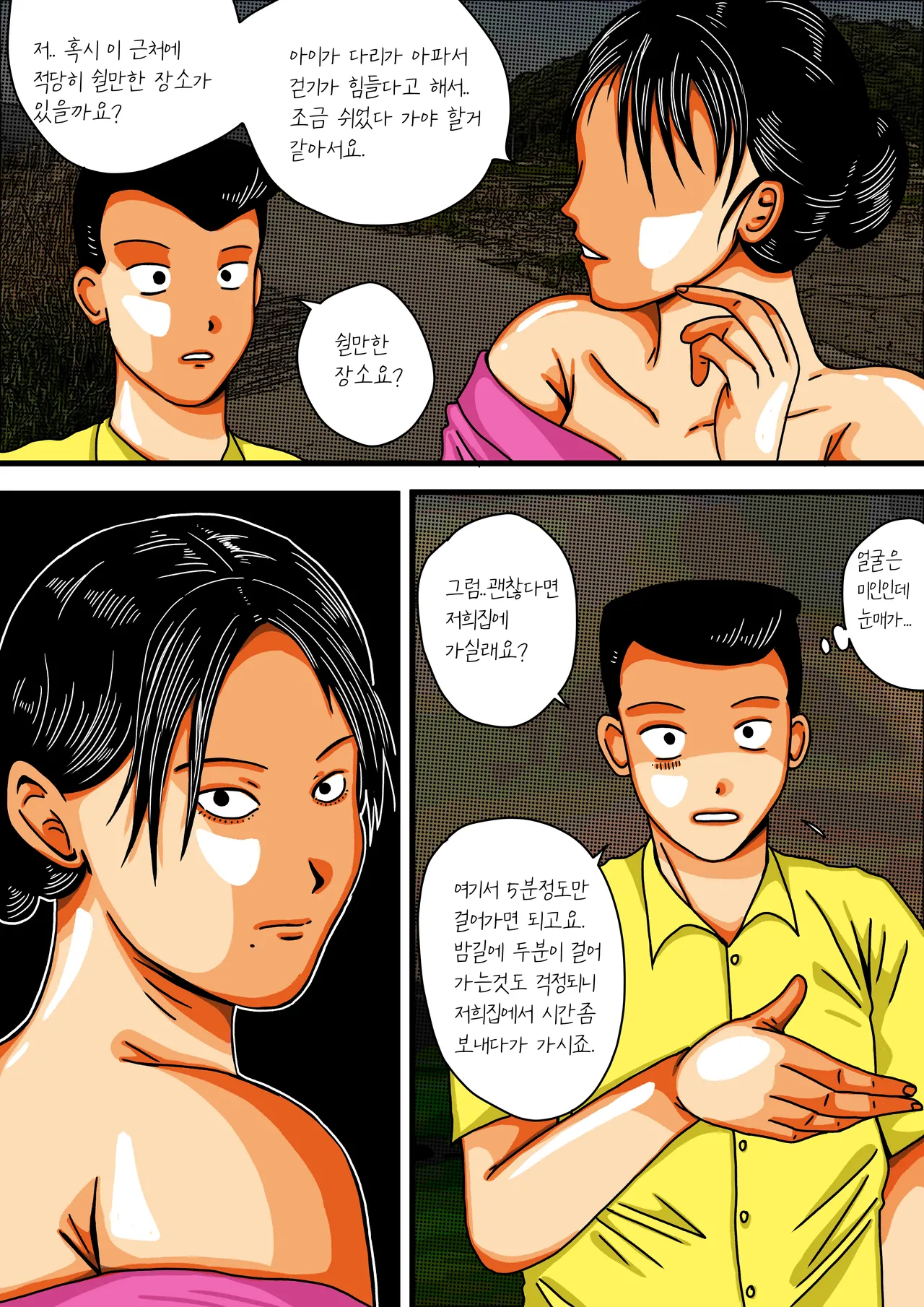 모란등롱 page 5 full