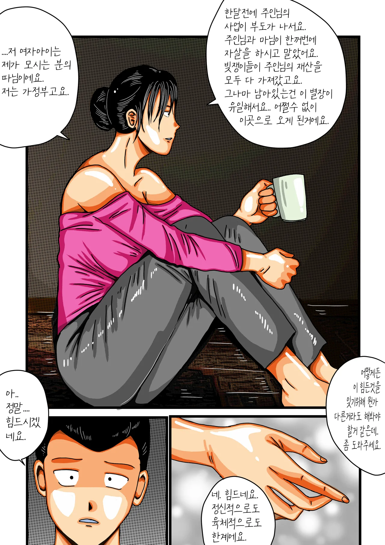 모란등롱 page 7 full