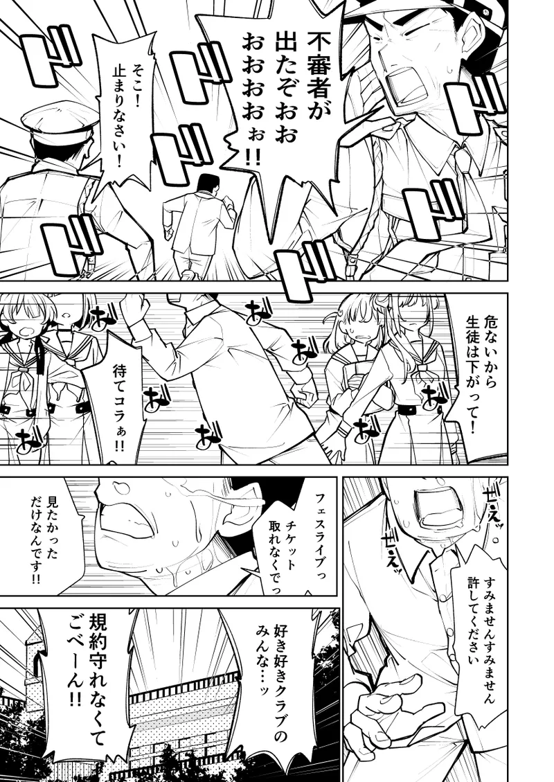 Yukiri Takashi Fanbox page 6 full
