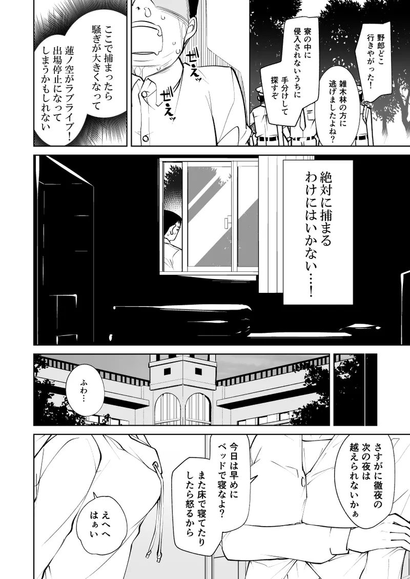 Yukiri Takashi Fanbox page 7 full