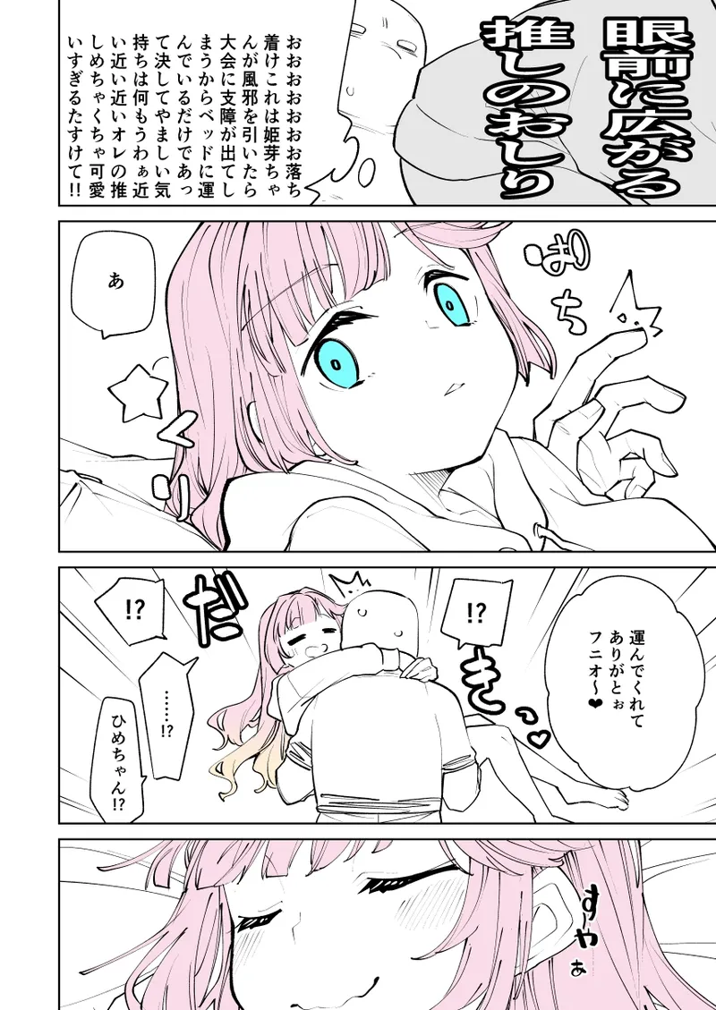 Yukiri Takashi Fanbox page 9 full