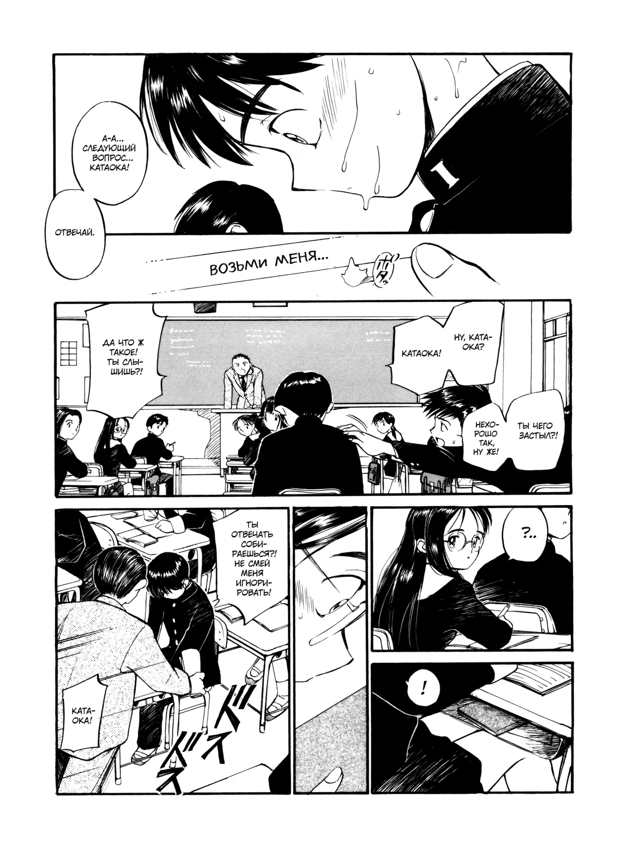 Itaike na Darling 1  | Нежная любимая 1 page 8 full