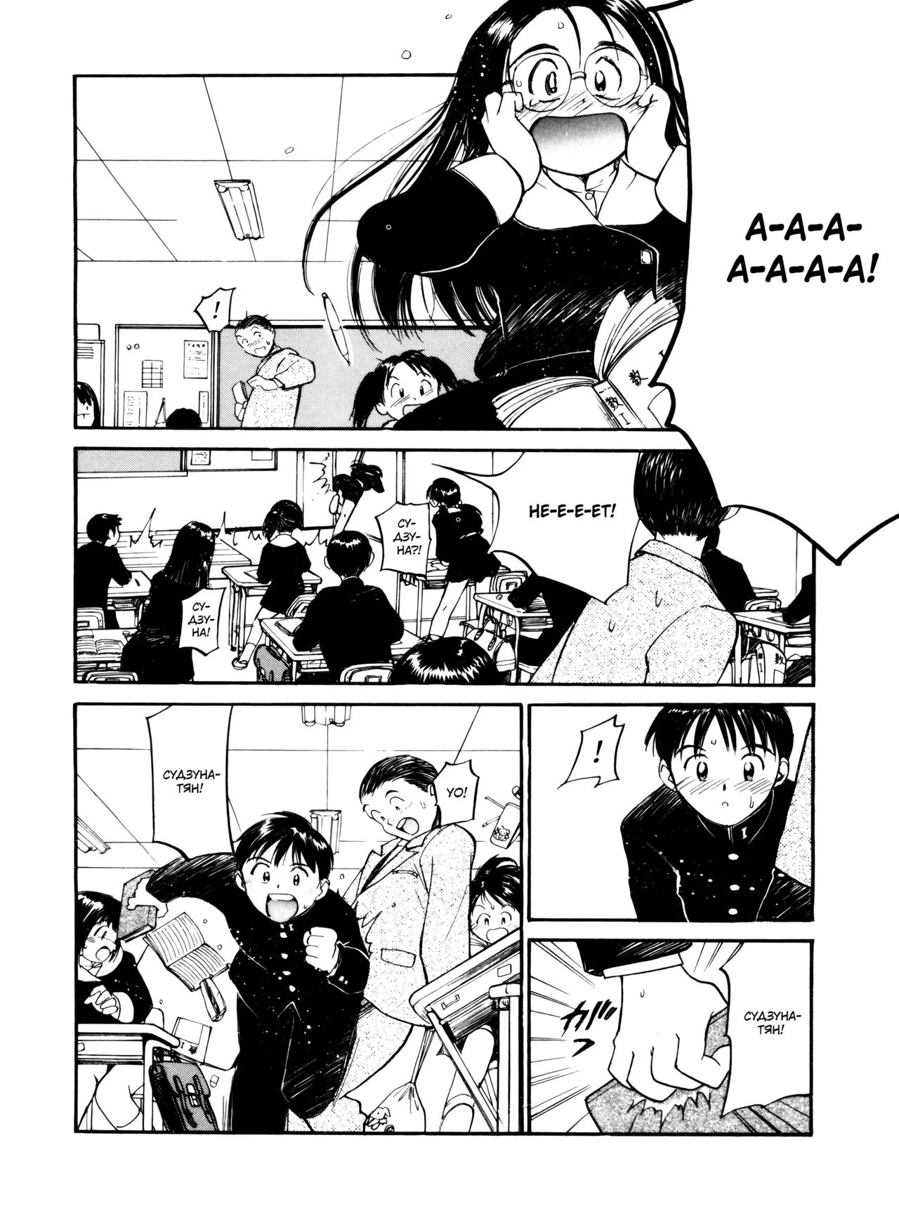 Itaike na Darling 1  | Нежная любимая 1 page 9 full