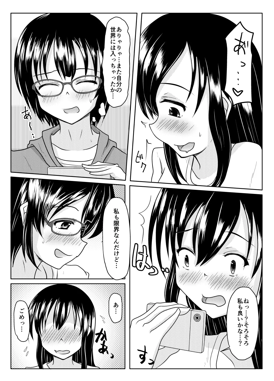 Ero aka no uragawa page 10 full