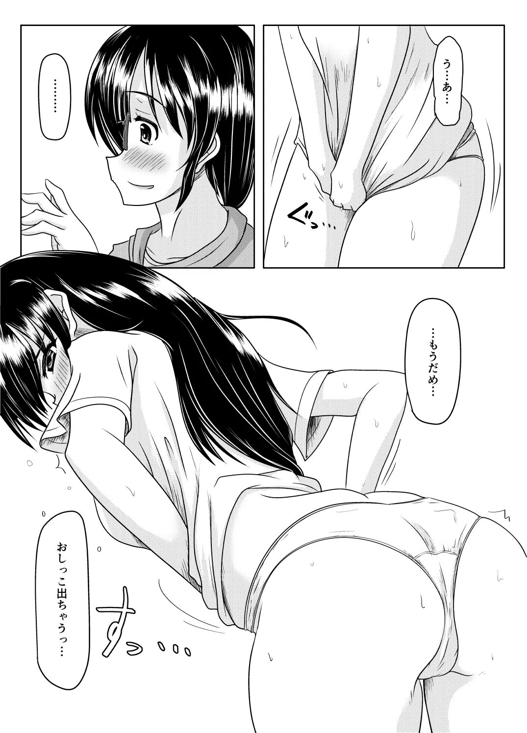 Ero aka no uragawa page 4 full