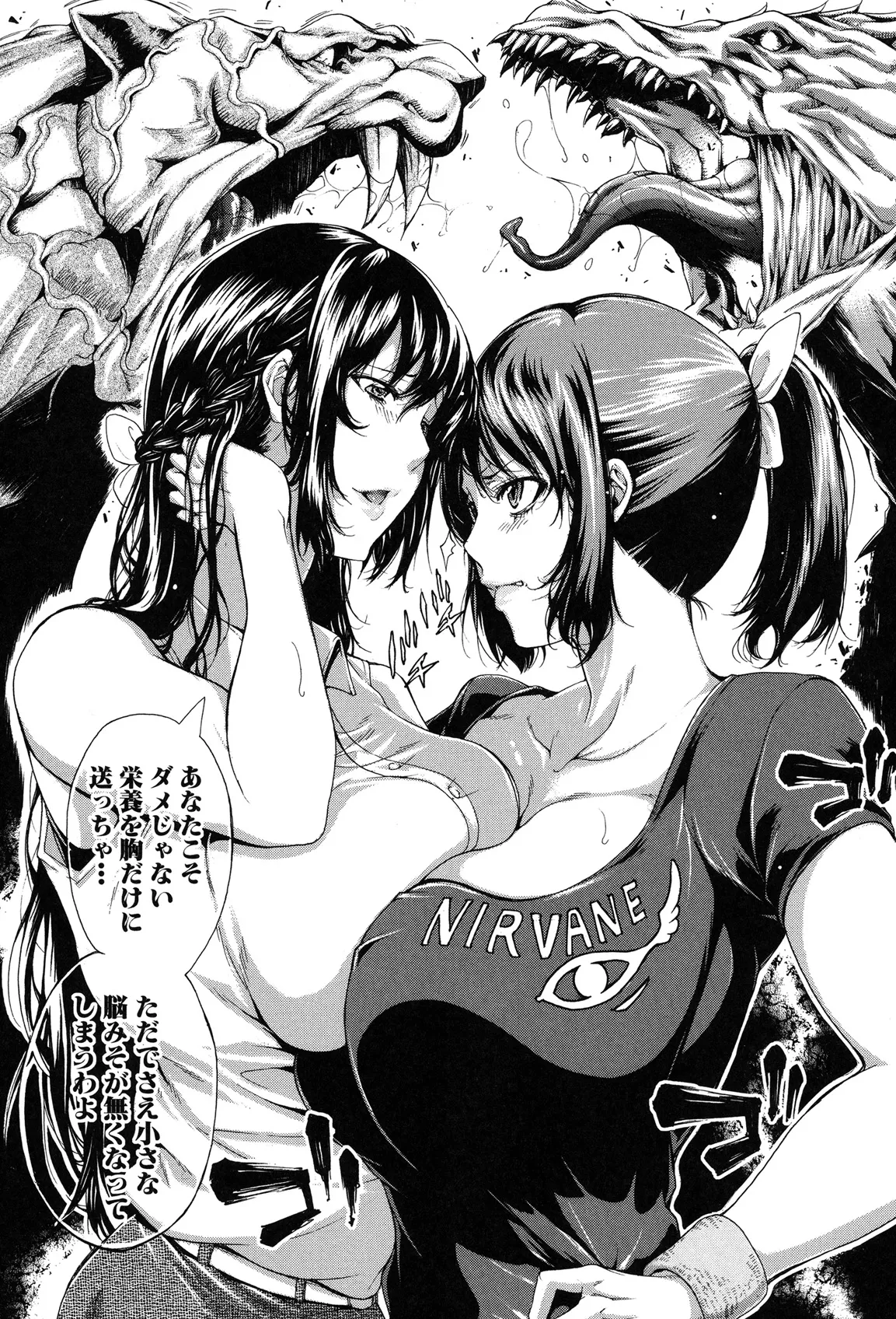 Imouto no Naka page 10 full