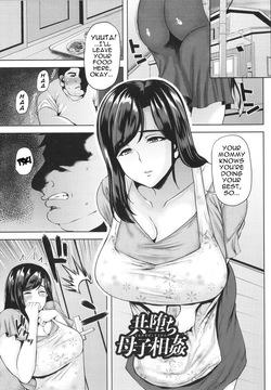 [Ozy] Tomo-ochi Boshisoukan | Co-Depraved Mother-Son Incest (Tsumabiku yoru ni…) [English] [menospeaknihongo]
